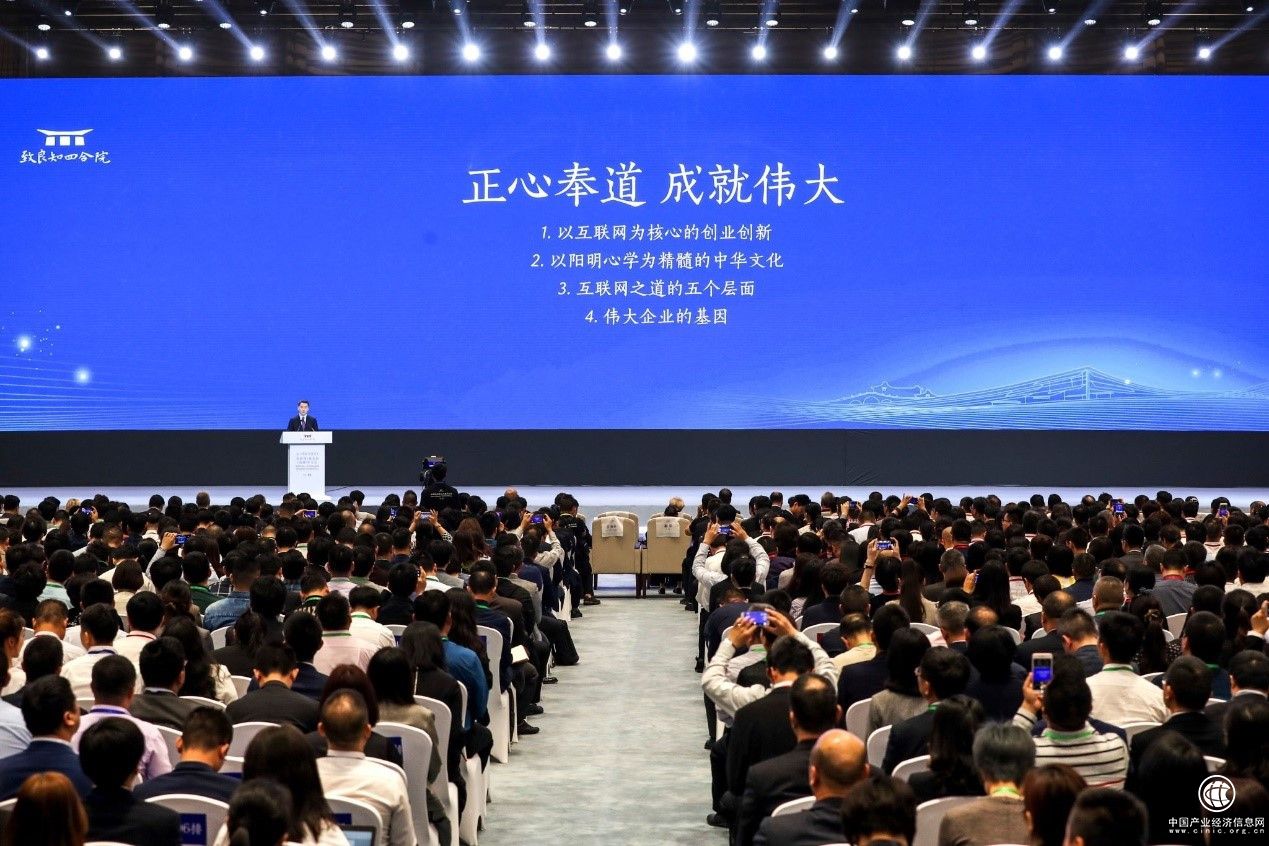 互联网+致良知（乌镇）学习会圆满召开