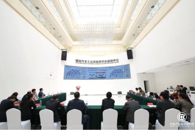 加码工业互联网战略 福田汽车引领中国“智造”迈进新时代