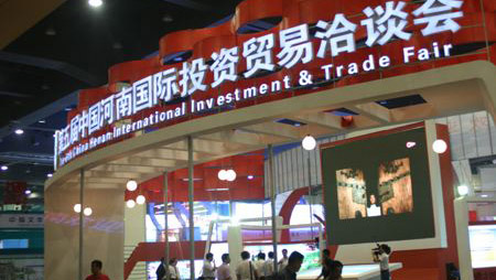河南释放引资魅力 投洽会拓宽外企来豫投资路径