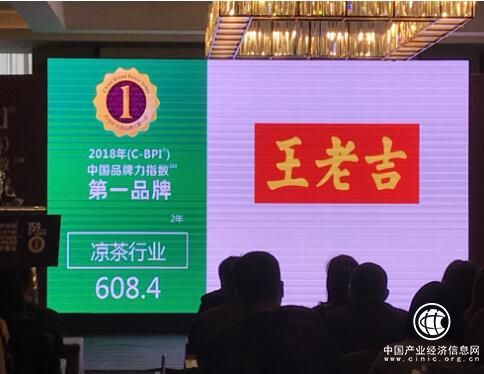 卫冕中国品牌力指数 王老吉春节礼品市场迎来开门红