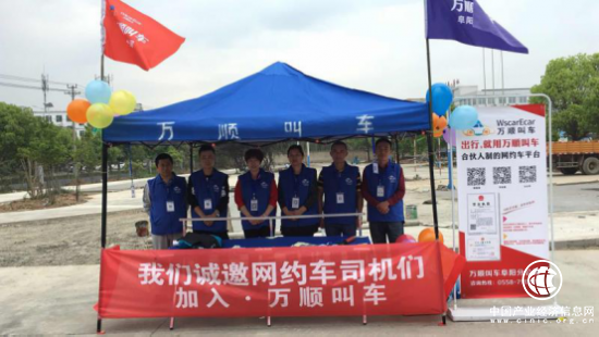 万顺叫车：网约车市场的春天