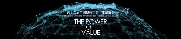 硬科技创投崛起 中科创星获投2017年中早期投资机构十强