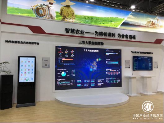 数字中国建设峰会 神州信息为乡村振兴配“最强大脑”