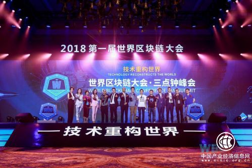 澳门世界区块链大会财富来袭