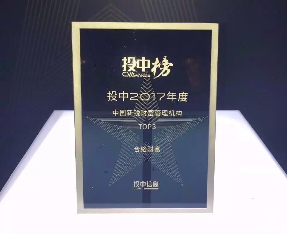 合络财富产品总监付生：中国式财富管理——从粗狂发展到品牌兴业