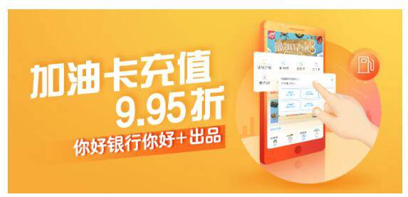 南京银行“你好银行”APP又添贴心服务,提升三大用户体验