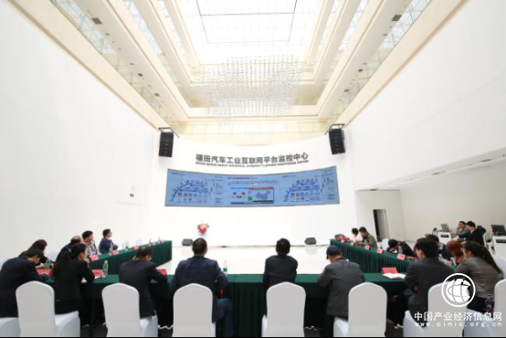 福田汽车布局工业互联网战略 加速向先进制造“技工贸”转型