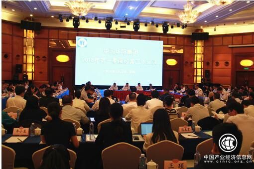 中国华阳集团总裁成清涛作第一季度经营工作会议报告