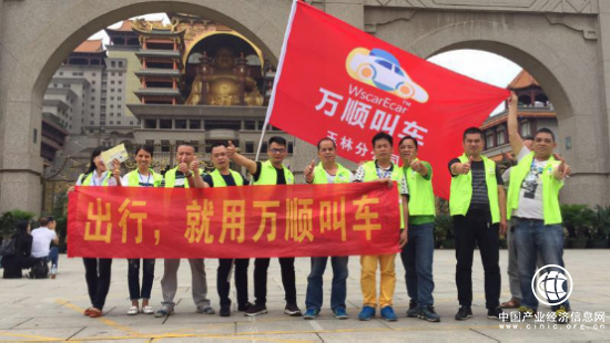 万顺叫车的企业文化