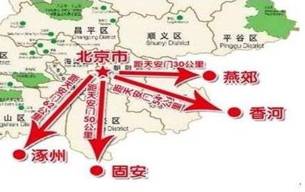 房地产调控政策下的北京周边热点县市房价盘点