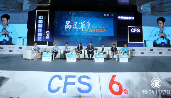 网易企业邮箱助力第七届中国财经峰会 开启中国经济新征程