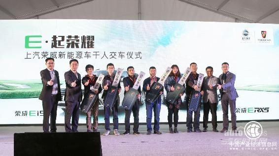 纯电动汽车荣威Ei5一天千余人提车场面火爆