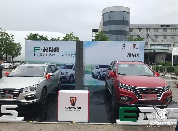 纯电动汽车荣威Ei5一天千余人提车场面火爆