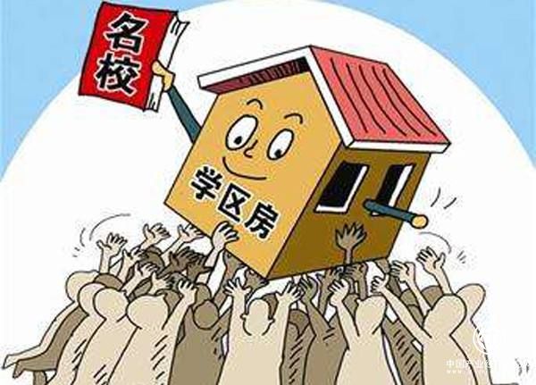 北京四区入学政策遏制“学区房”，维护教育公平