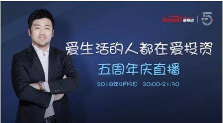 相信未来爱投资会更好，也希望爱亲不缺席