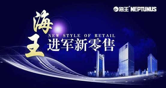 海王牌眼之宝胶囊震撼上市，大健康市场风起云涌！