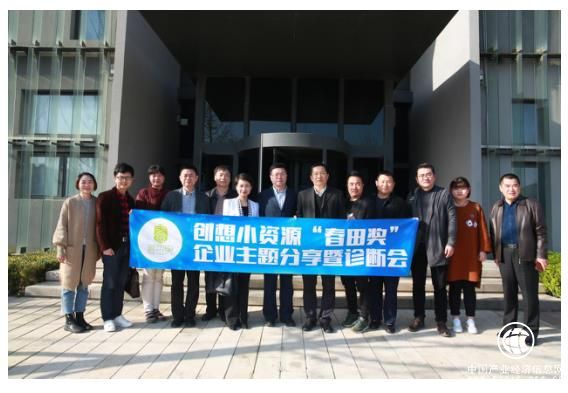 小资源企业诊断会在大连广告产业园召开