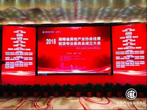 住房租赁发展高峰论坛：乐乎城市青年社区于洪胤在长租公寓风口下深思