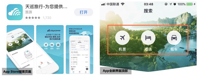 天巡App全新改版 比抖音还上瘾之新手篇