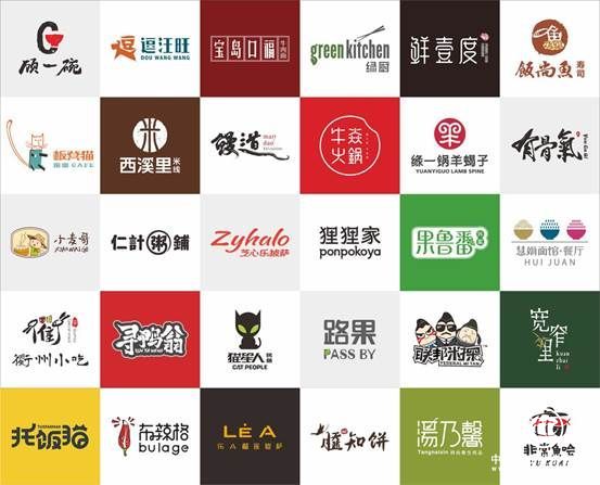 2018-1-26-餐饮LOGO设计汇总