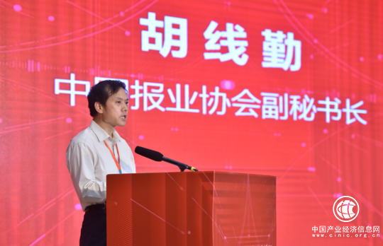 中国报业协会副秘书长胡线勤：善于用互联网思维和人工智能技术改造传统媒介