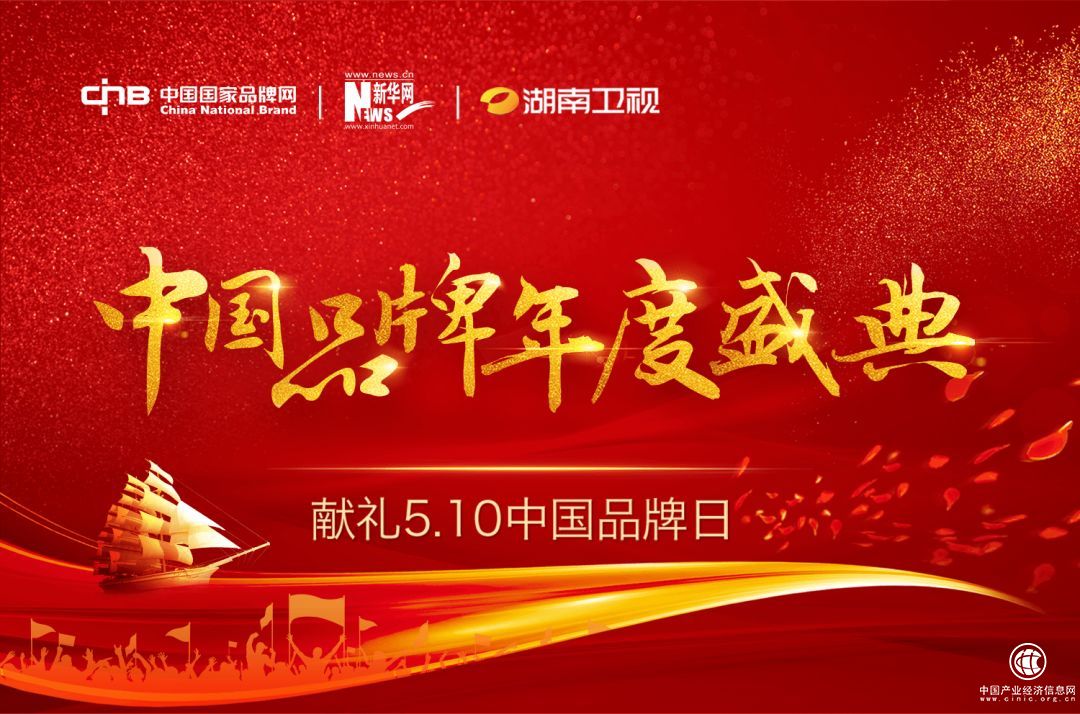 为何我们需要这样一场品牌的盛典？