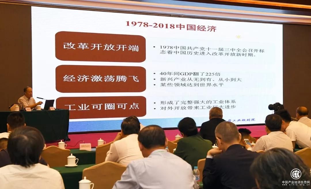 石化行业改革开放40年纪念活动大幕开启