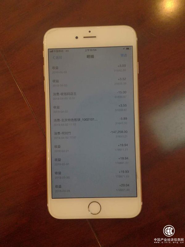 买包子误付14万 天价包子