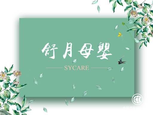 杭州舒月月嫂不做传统月嫂，只做十八般武艺的新时代月嫂