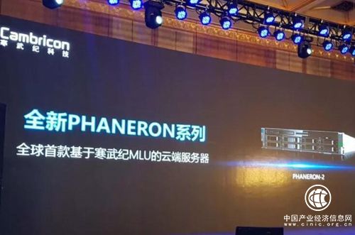 曙光发布首款智能“芯”云端服务器