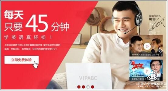 看tutorabc如何在百花齐放的在线语言教育中独领风骚