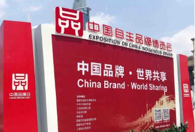 我国自主品牌紧握创新钥匙 阔步迈向全世界