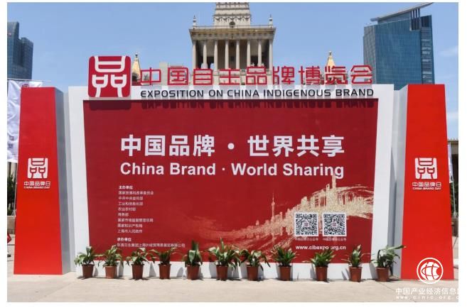 涵养泉出席中国品牌日，展现中国品牌文化自信