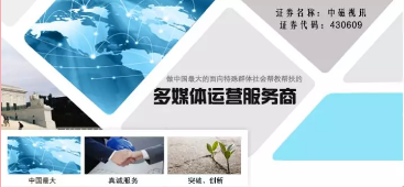 中富创投多家已投企业公布业绩 持续高增长符合预期