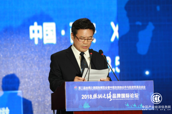 2018丝绸之路品牌国际论坛举办 共促丝路国家品牌崛起