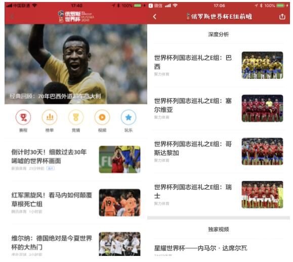 “看、 玩 、 聊 、 猜 ”不重样 ZAKER带你玩转2018 俄罗斯世界杯