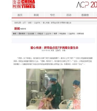 生命火种不容诋毁——科学对待脐带血储存价值