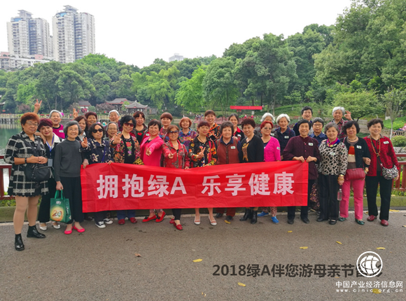 重庆绿A献礼母亲节：畅游、畅玩、乐享健康