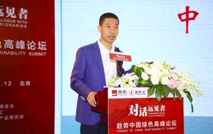 探寻产业创新的价值远见 乘势召开趋势中国绿色高峰论坛