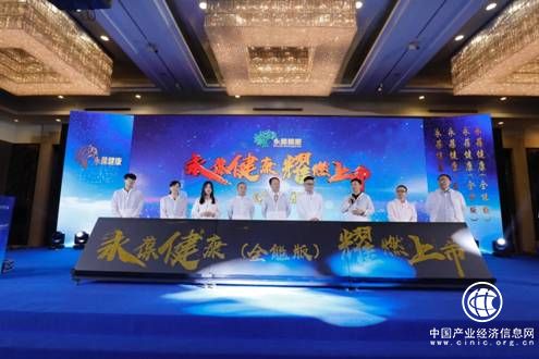 光大永明人寿“永葆健康(全能版)”新品上市发布