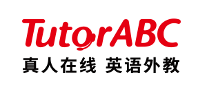 点燃你的小宇宙，TutorABC让学英语不再枯燥