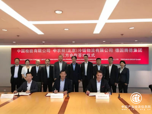 香港签约！中农批冷链与CIC、德国腾德集团签订战略合作协议