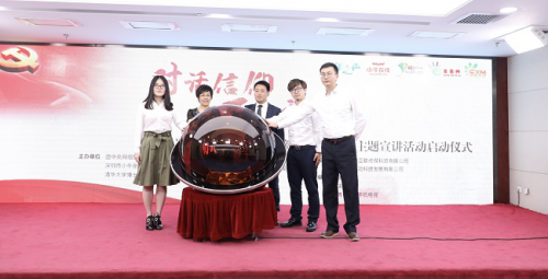 小牛在线联合“青年之声” 启动主题宣讲活动