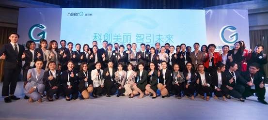 neerG品牌发布会