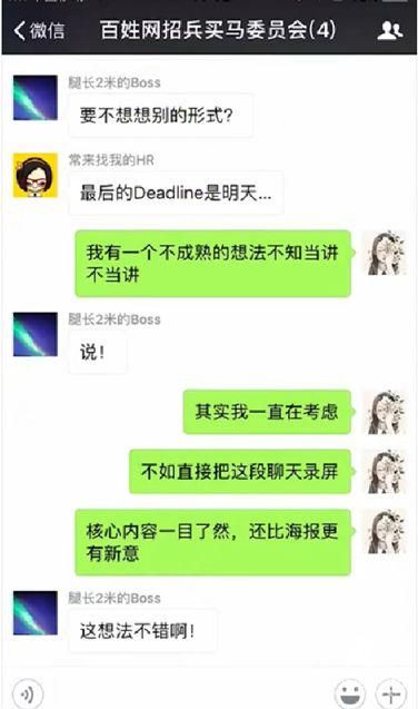 百姓网招聘H5不走寻常路 洞察用户场景获好评