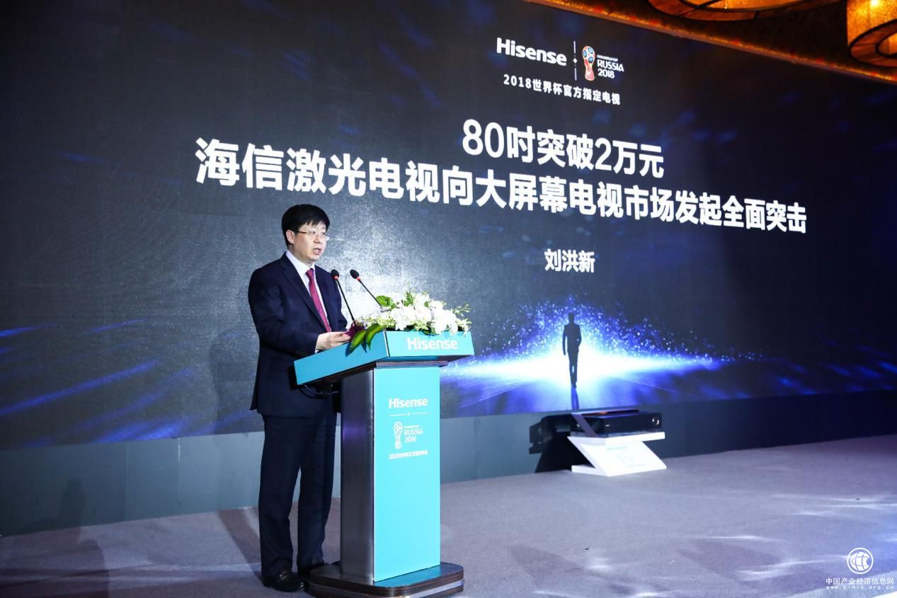 产业观察：海信推出80吋4K激光电视要革谁的命？