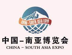 第五届中国-南亚博览会6月开幕