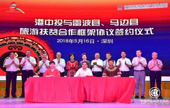 星旅相伴扶贫路 行者无疆奔小康