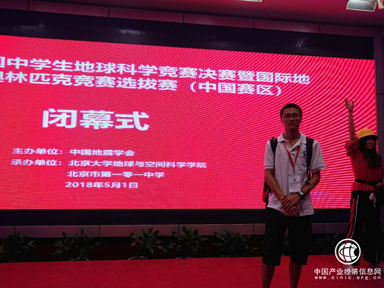 福建西山学校林英健在全国中学生地理学科竞赛中喜获佳绩