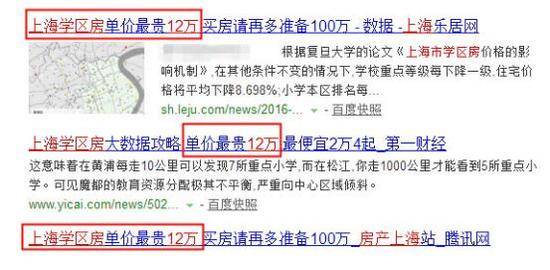 选择海外学区房，让您留学与财富升值双赢!